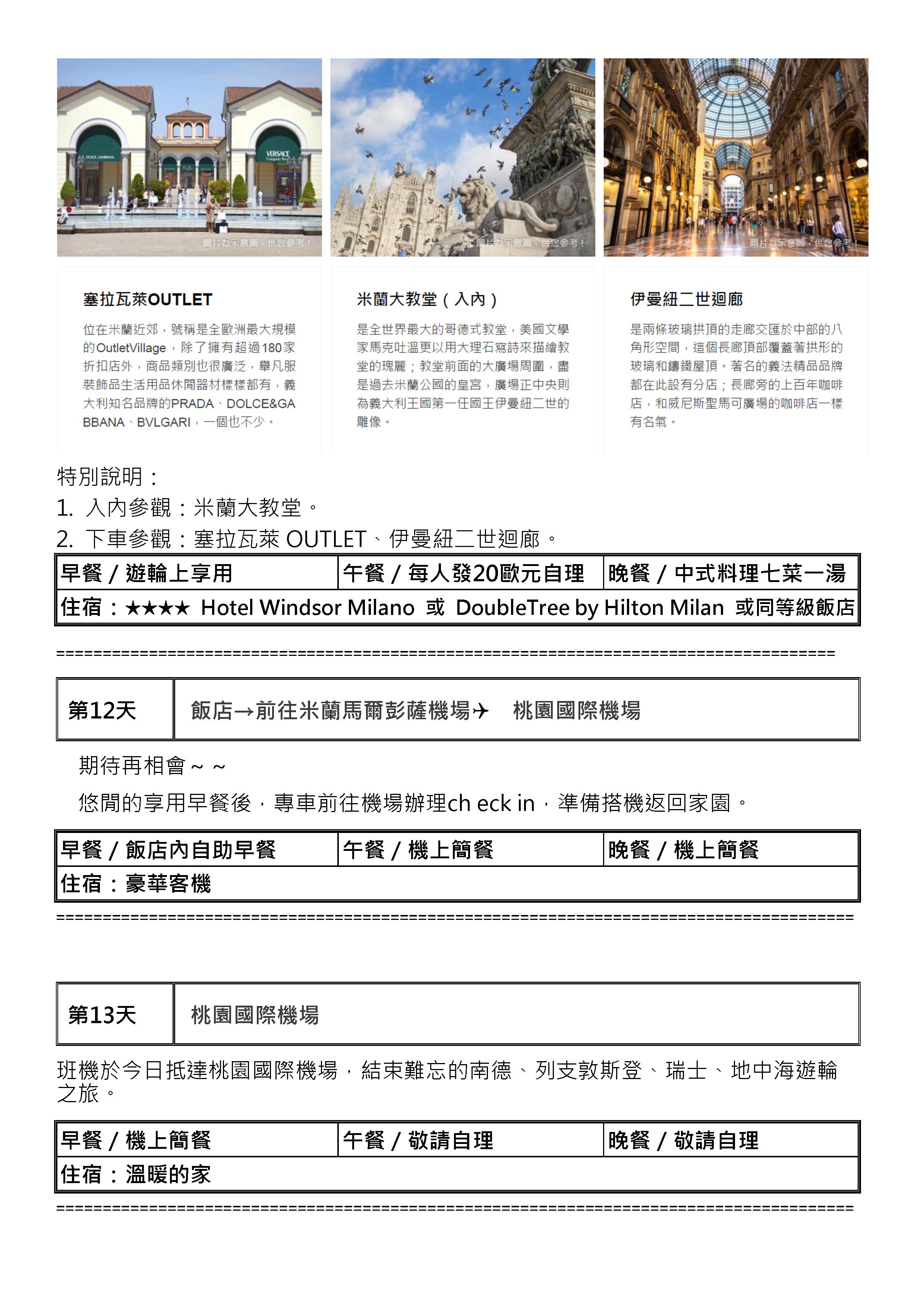 府城旅行社Rey的旅遊天地